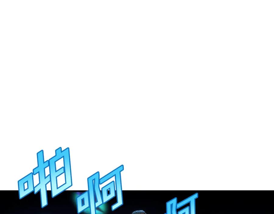 ARK：游戏新世界 第73话 影子怪 第119页