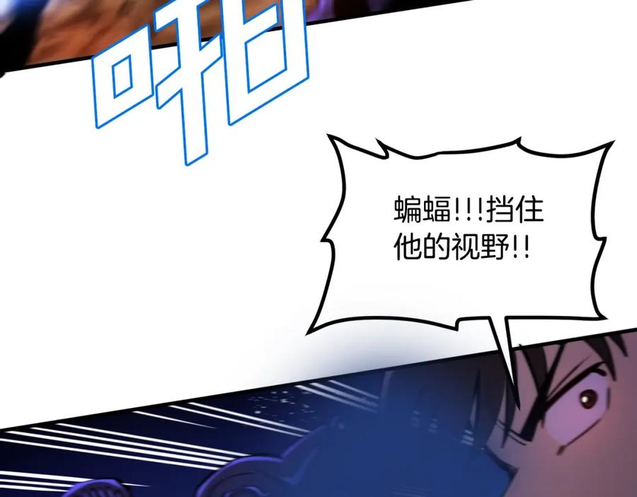 ARK：游戏新世界 第73话 影子怪 第102页