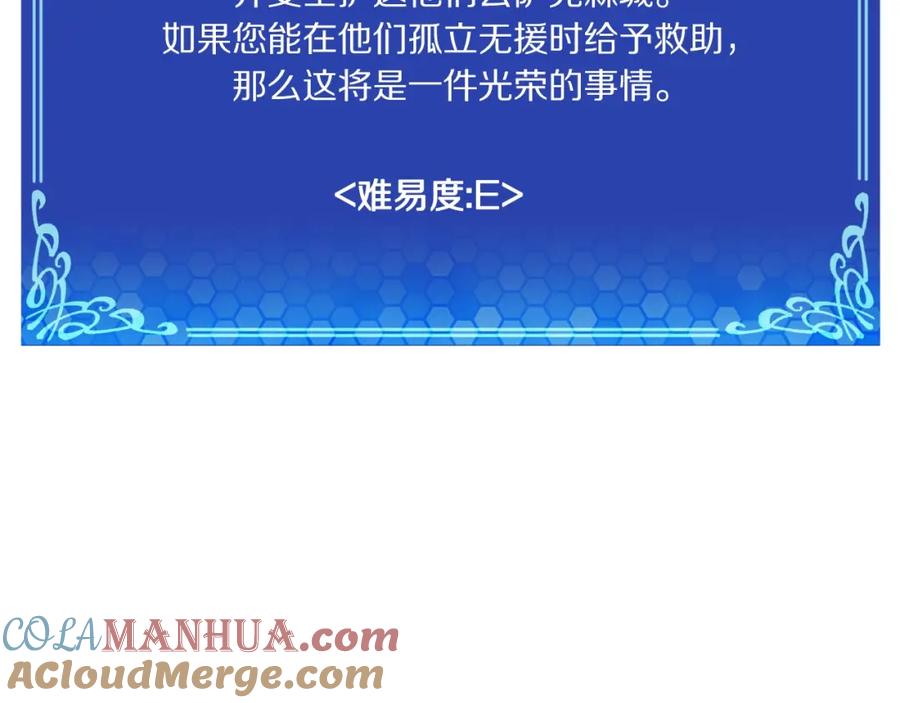 ARK：游戏新世界 第74话 救援任务 第17页
