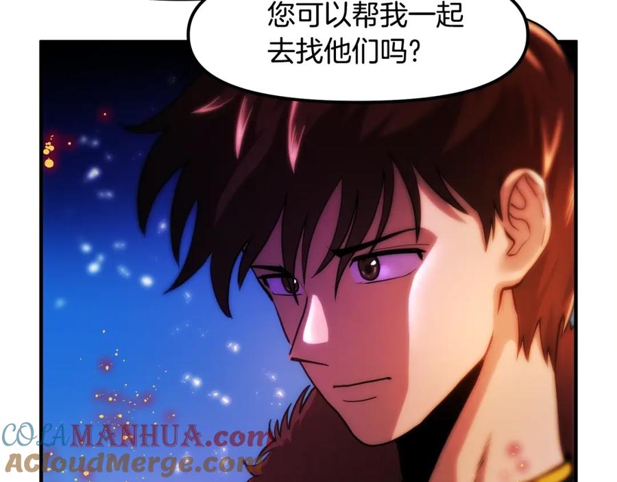 ARK：游戏新世界 第74话 救援任务 第13页