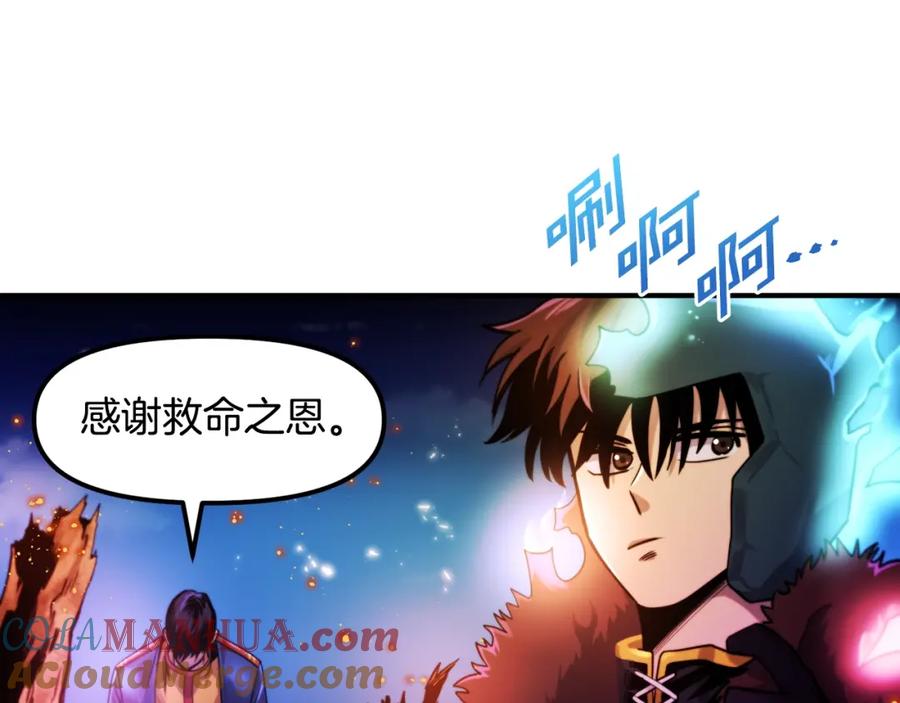 ARK：游戏新世界 第74话 救援任务 第5页