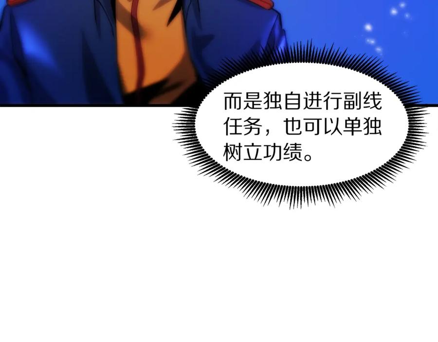 ARK：游戏新世界 第74话 救援任务 第23页