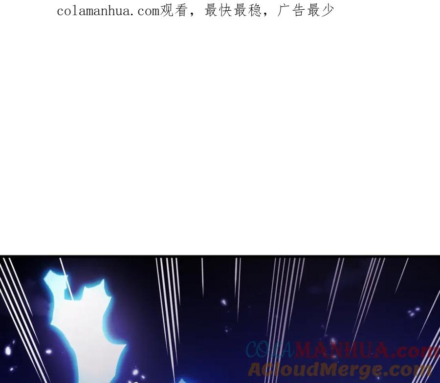 ARK：游戏新世界 第74话 救援任务 第1页