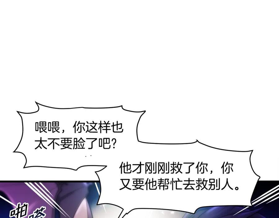 ARK：游戏新世界 第74话 救援任务 第24页