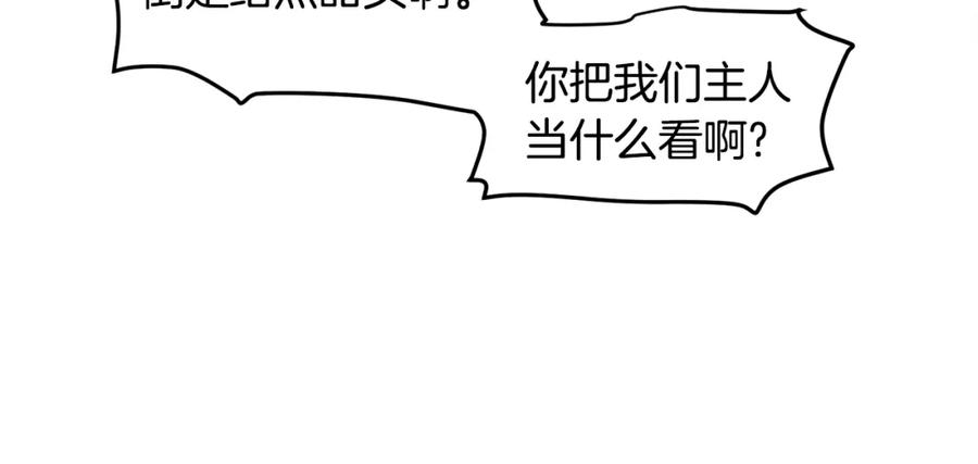 ARK：游戏新世界 第74话 救援任务 第26页