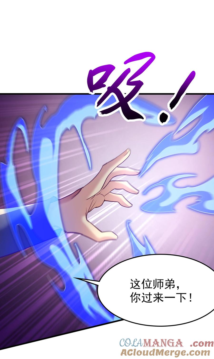 开局上交太古仙药，我吓坏圣主 74 有你在比赛可有趣多了~ 第33页