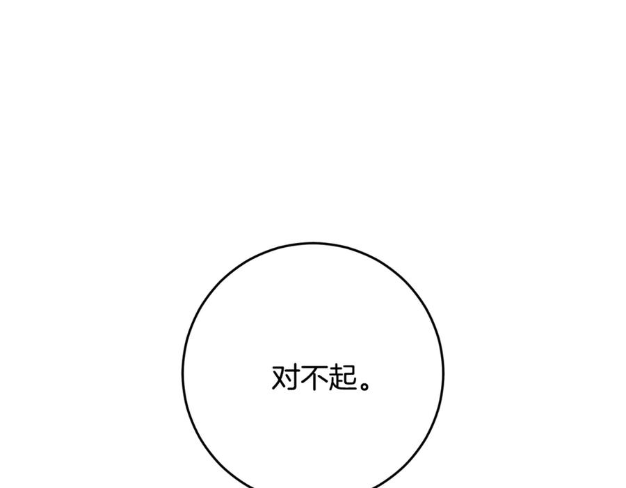 混球的姐姐 第75话 “母慈子孝” 第108页