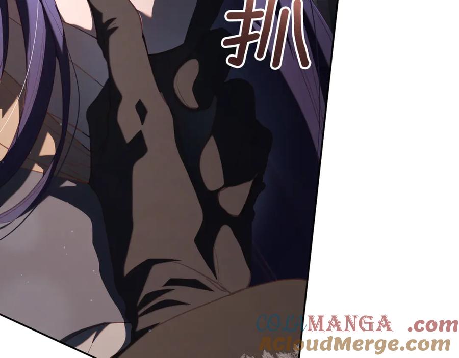 混球的姐姐 第75话 “母慈子孝” 第117页
