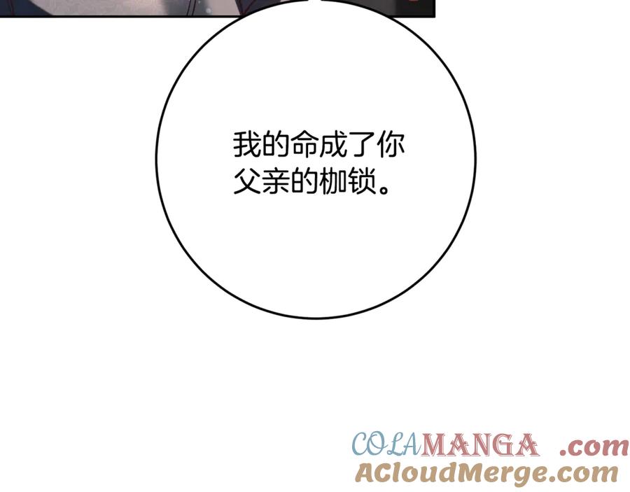 混球的姐姐 第75话 “母慈子孝” 第105页