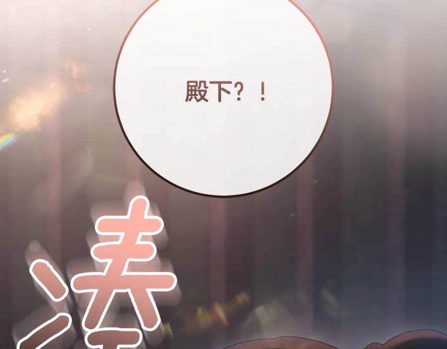 混球的姐姐 第75话 “母慈子孝” 第119页