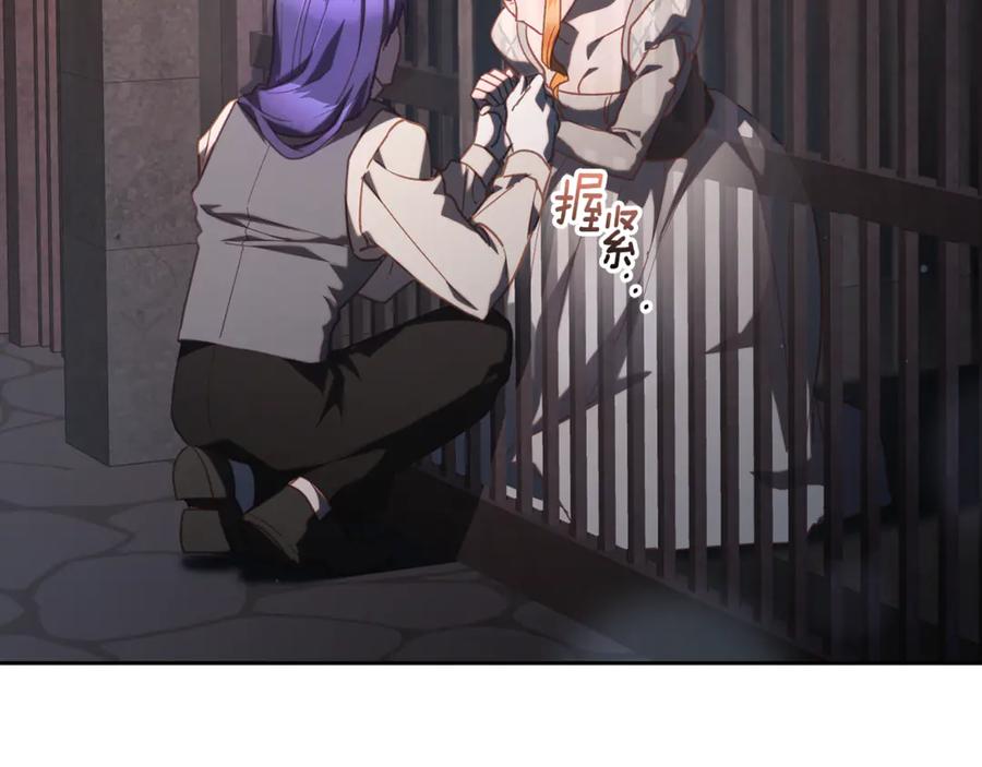 混球的姐姐 第75话 “母慈子孝” 第107页