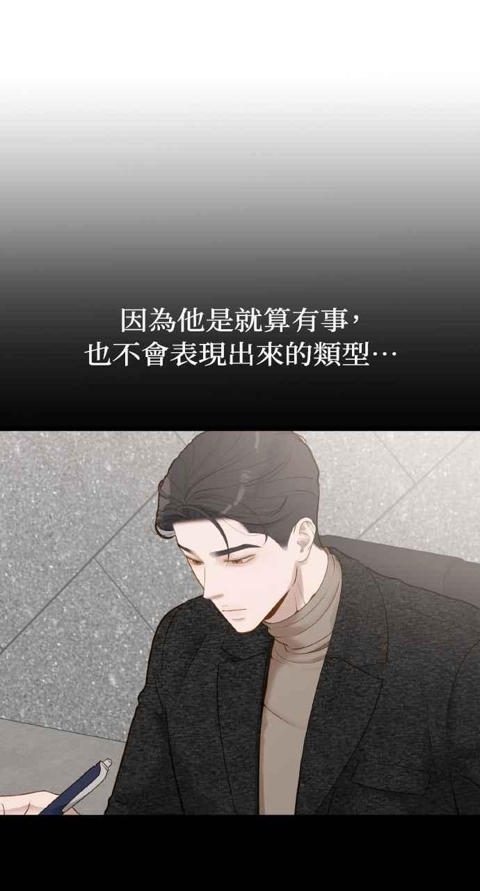 明知这样很疯狂 第8话 第60页