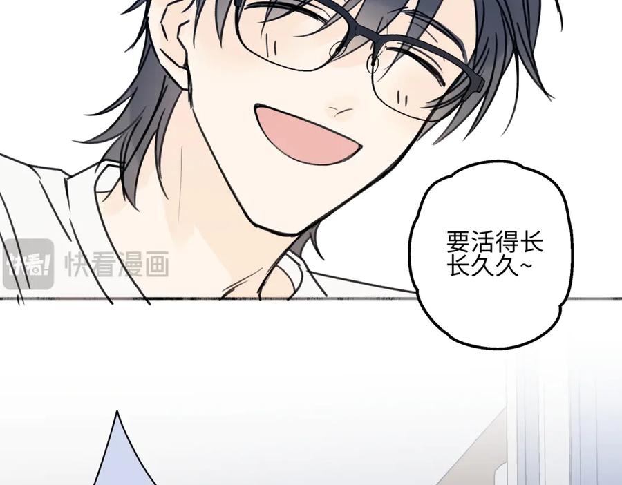 阳生小雪 - 87 寓言.狼来了 - 第102张图