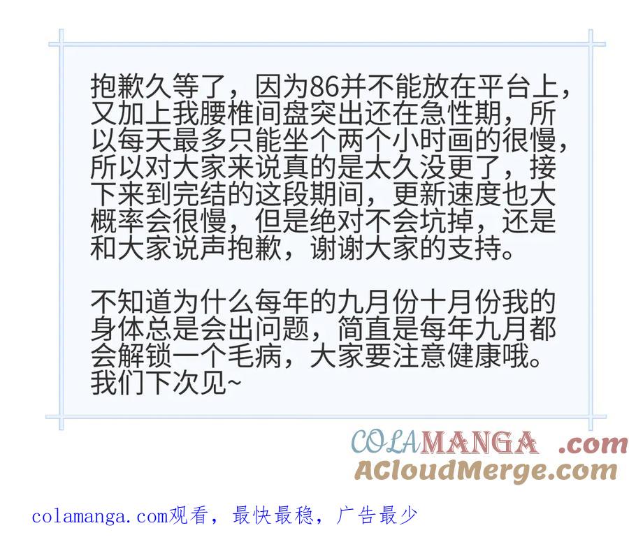 阳生小雪 - 87 寓言.狼来了 - 第109张图