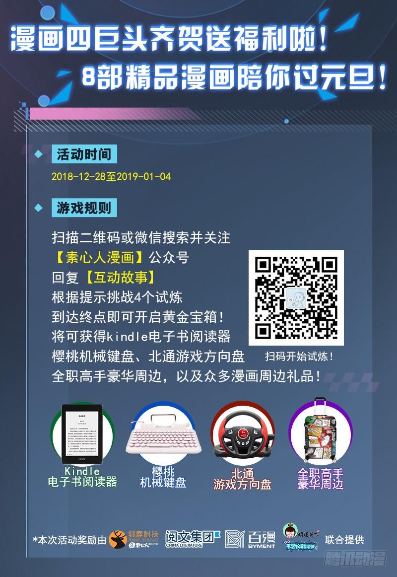 《混沌剑神（驯鹿版）》元旦新年爆更_活动（二） 第3页