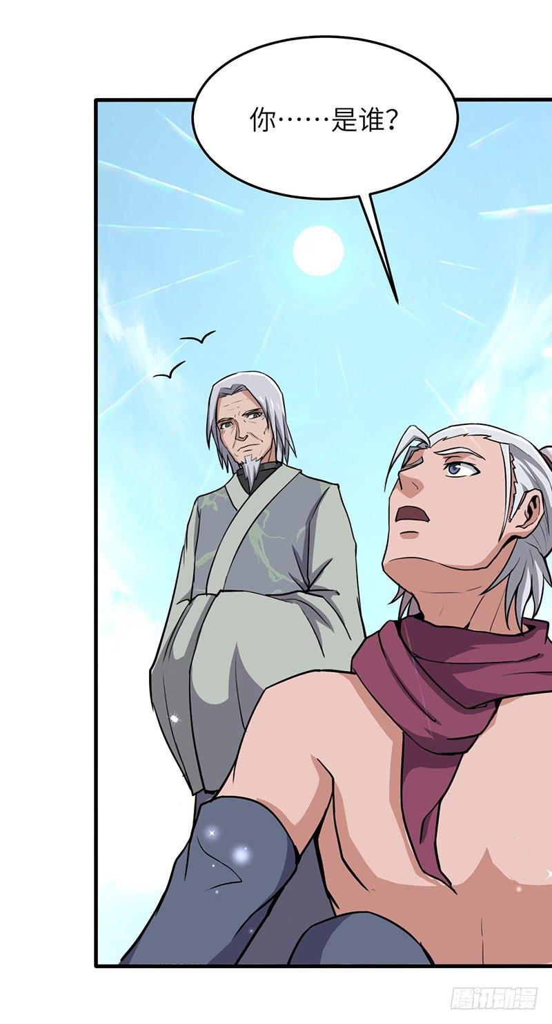 《混沌剑神（驯鹿版）》第95话 鸣东的奇遇 第5页