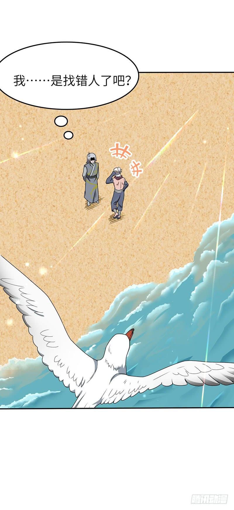 《混沌剑神（驯鹿版）》第95话 鸣东的奇遇 第28页