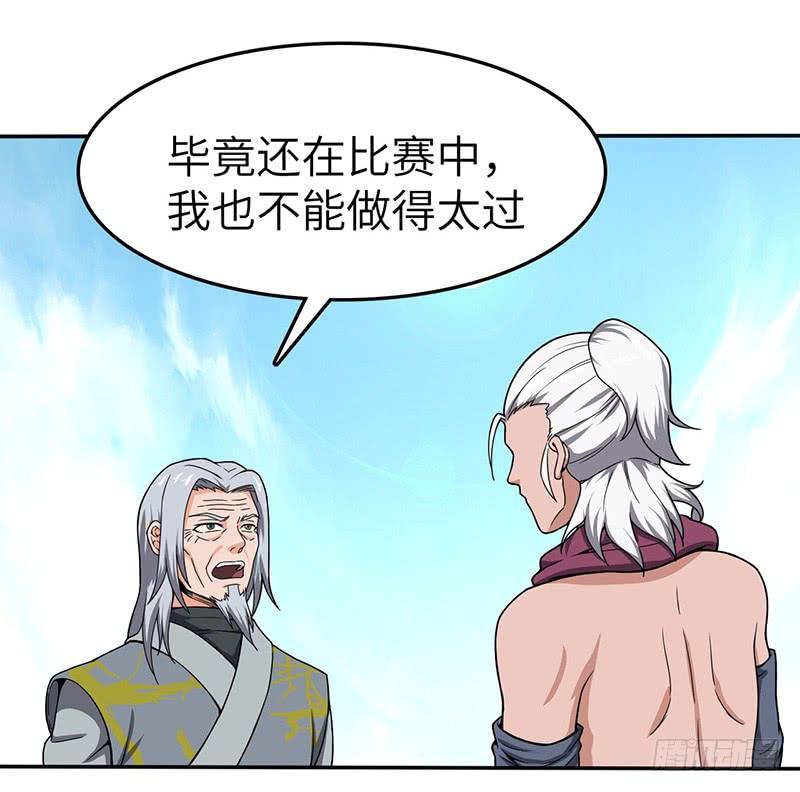 《混沌剑神（驯鹿版）》第95话 鸣东的奇遇 第23页