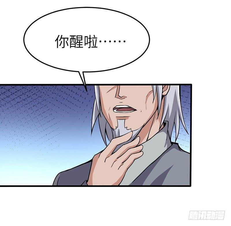 《混沌剑神（驯鹿版）》第95话 鸣东的奇遇 第4页