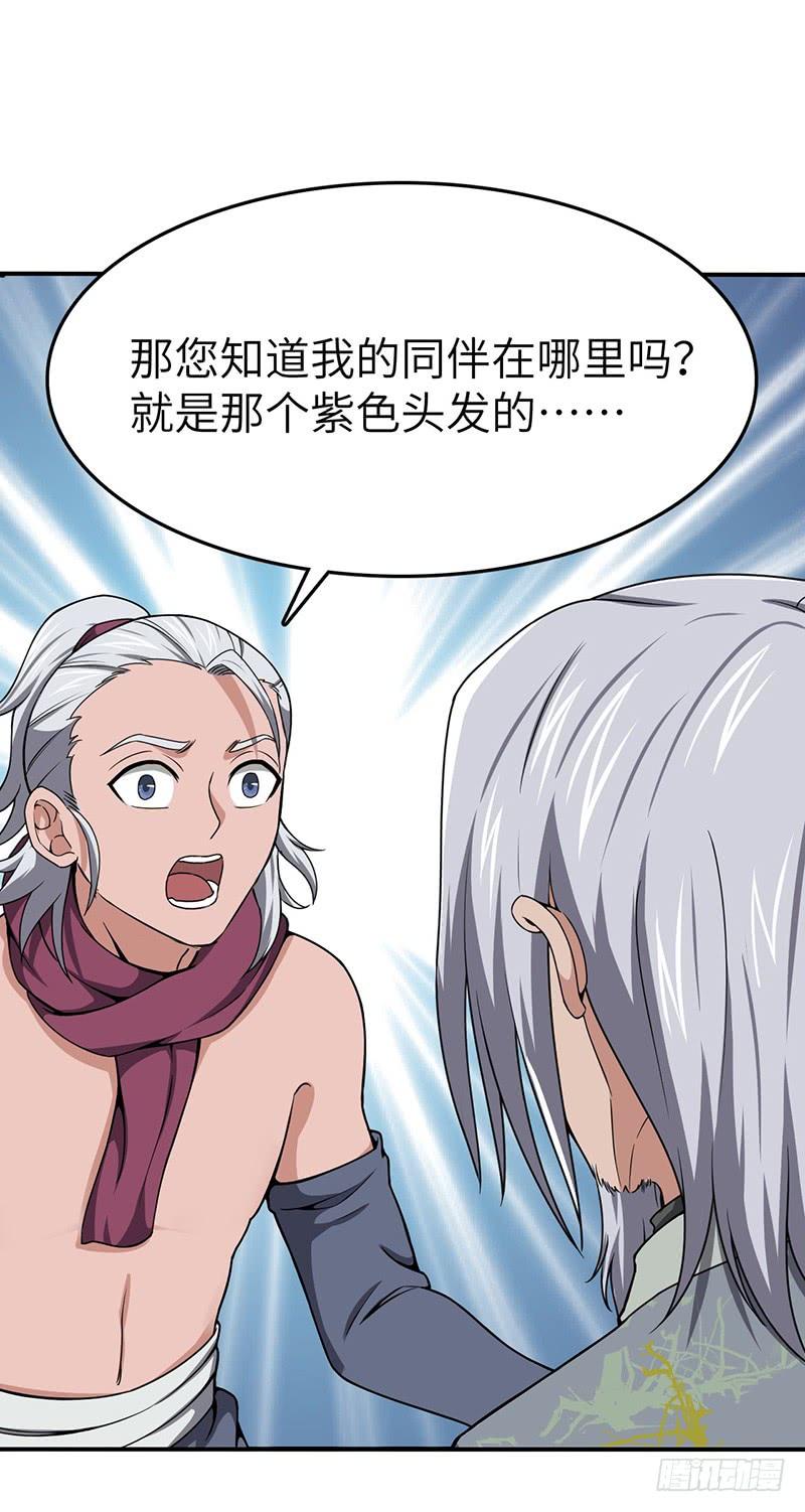 《混沌剑神（驯鹿版）》第95话 鸣东的奇遇 第16页