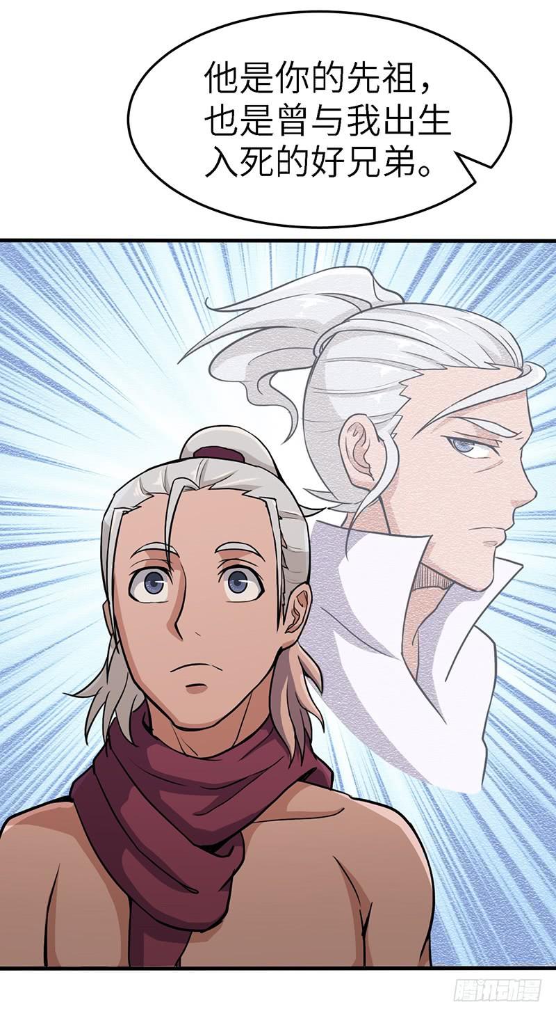 《混沌剑神（驯鹿版）》第95话 鸣东的奇遇 第7页