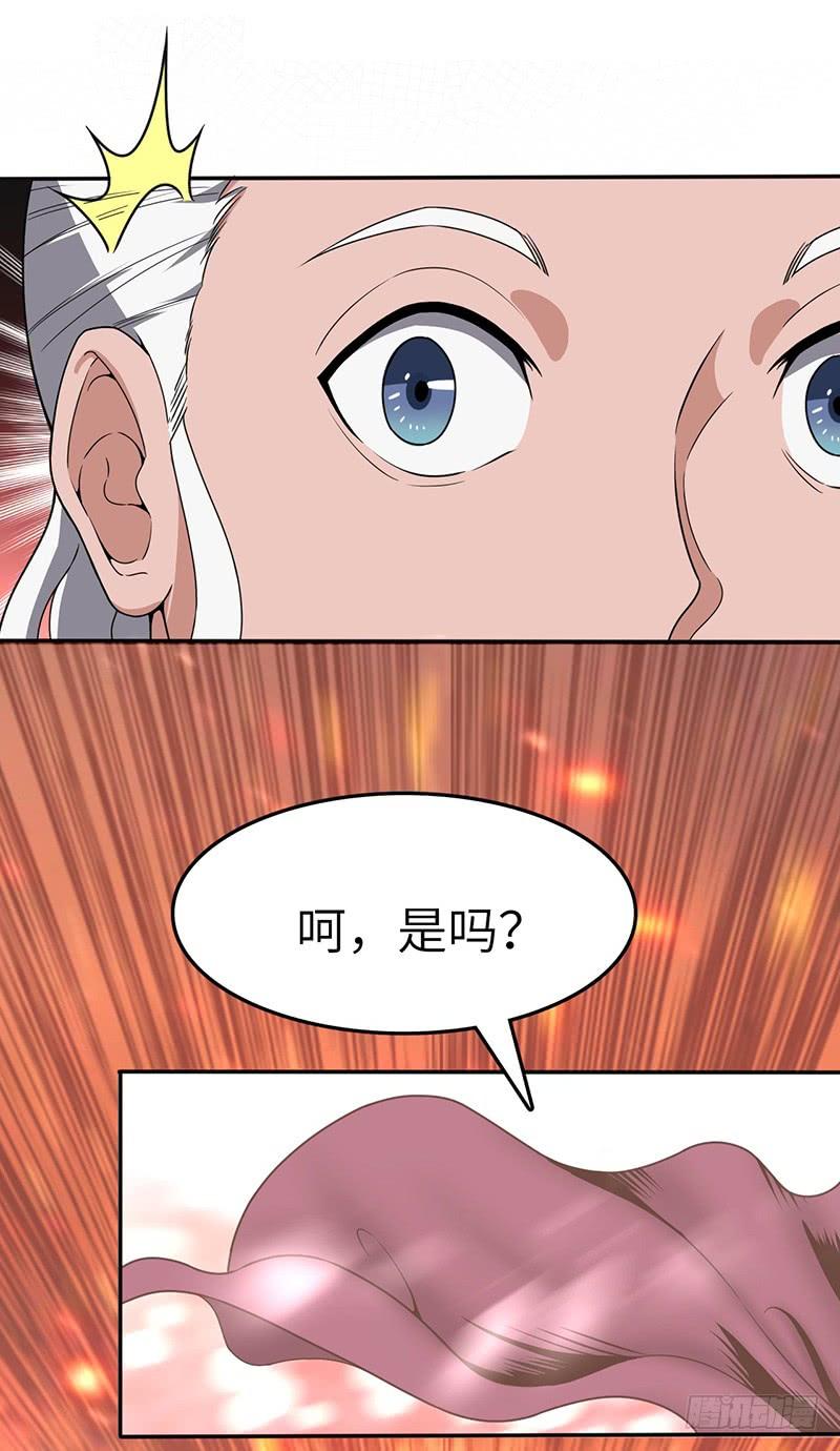 《混沌剑神（驯鹿版）》第95话 鸣东的奇遇 第25页