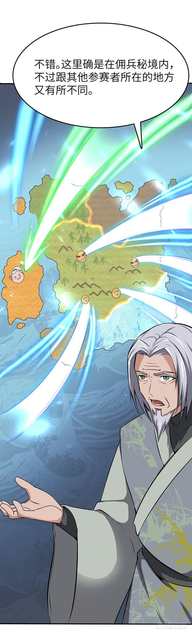 《混沌剑神（驯鹿版）》第95话 鸣东的奇遇 第15页