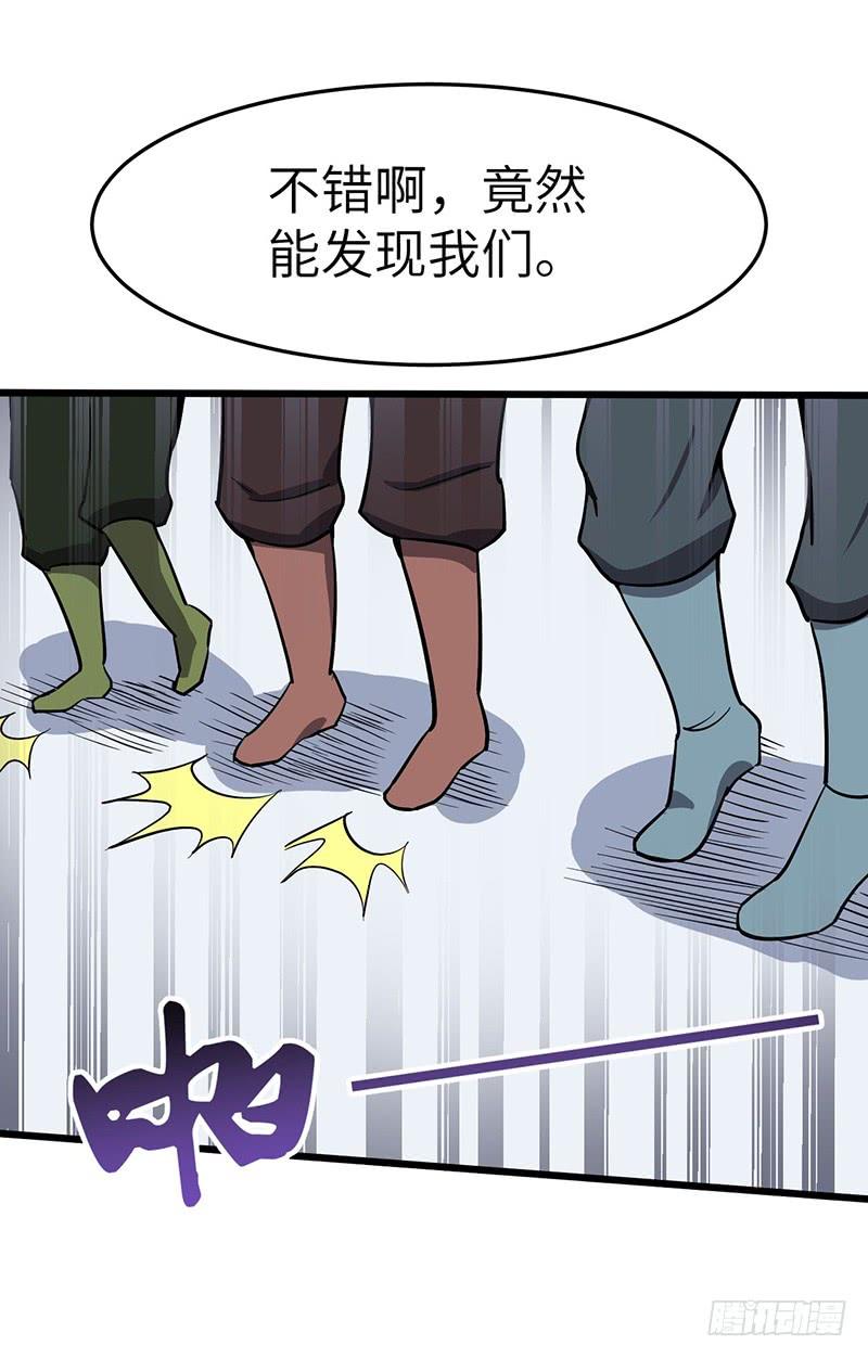《混沌剑神（驯鹿版）》第96话 阴影中的猎人 第25页