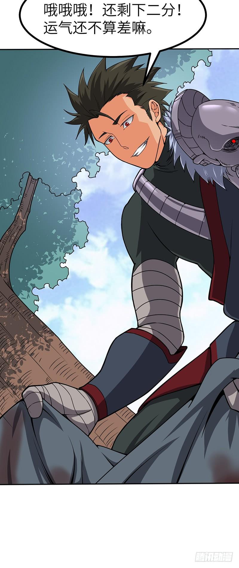 《混沌剑神（驯鹿版）》第96话 阴影中的猎人 第9页