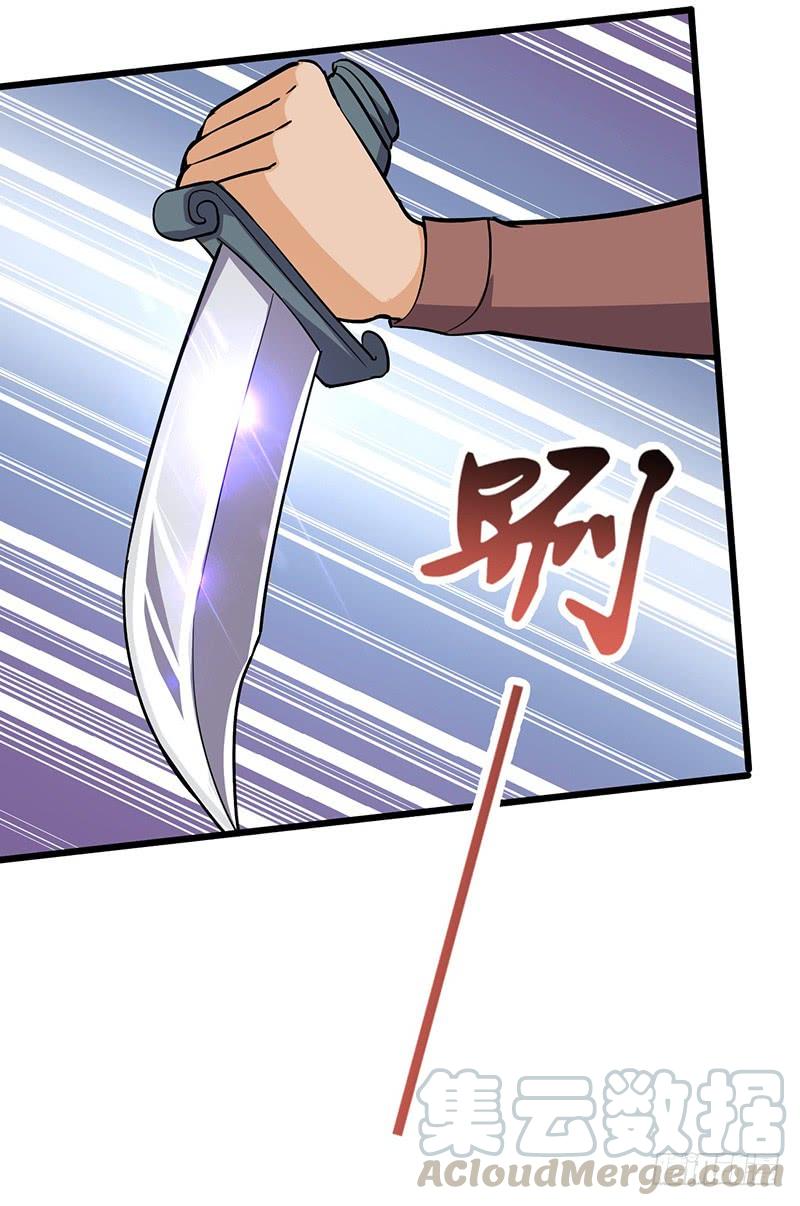 《混沌剑神（驯鹿版）》第96话 阴影中的猎人 第31页