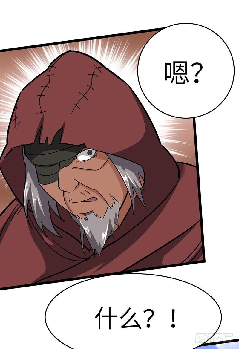 《混沌剑神（驯鹿版）》第97话 追踪者 第27页