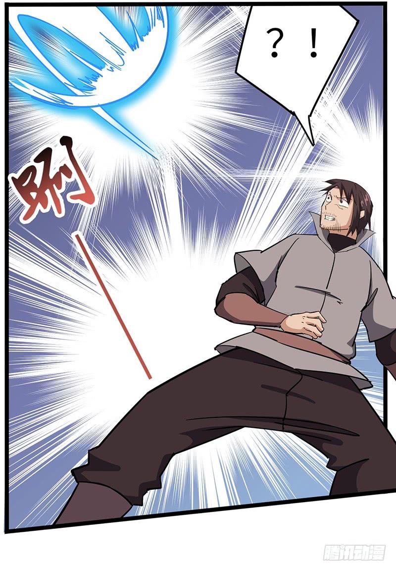 《混沌剑神（驯鹿版）》第97话 追踪者 第29页