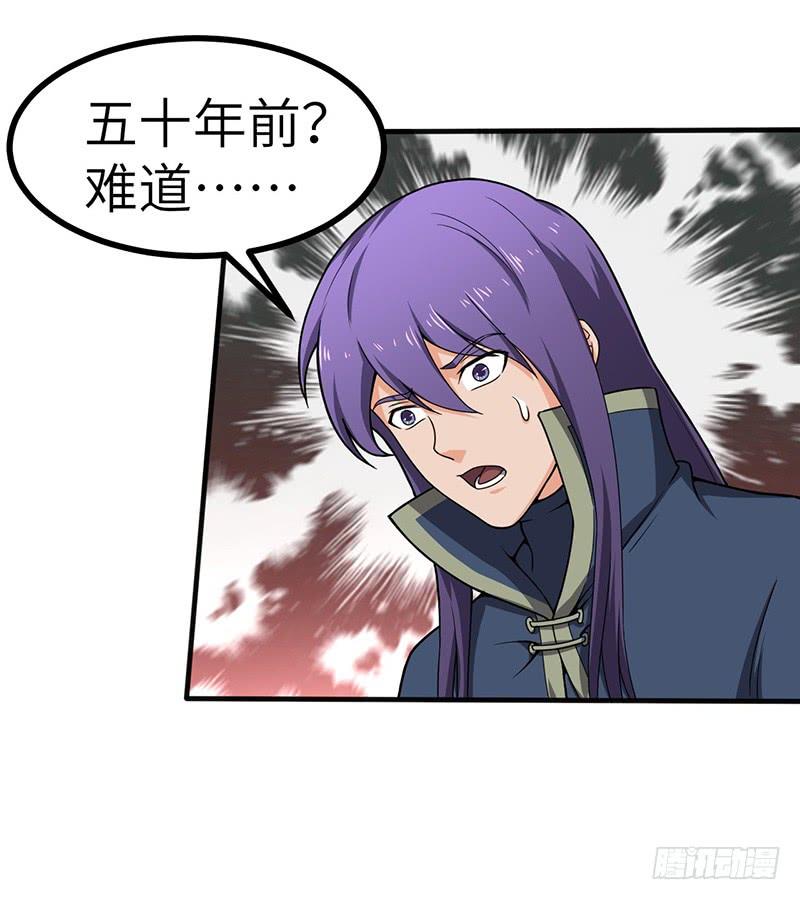 《混沌剑神（驯鹿版）》第98话 战败者们 第10页