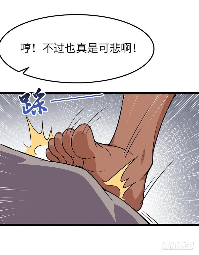 《混沌剑神（驯鹿版）》第98话 战败者们 第17页