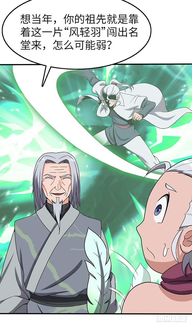 《混沌剑神（驯鹿版）》第99话 鸣东的圣兵 第29页