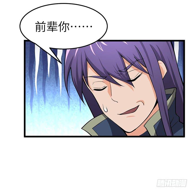 《混沌剑神（驯鹿版）》第99话 鸣东的圣兵 第4页