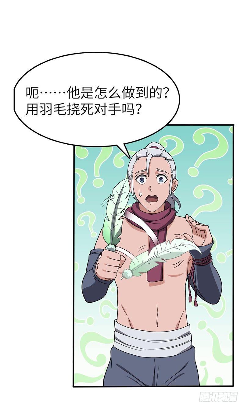 《混沌剑神（驯鹿版）》第99话 鸣东的圣兵 第30页