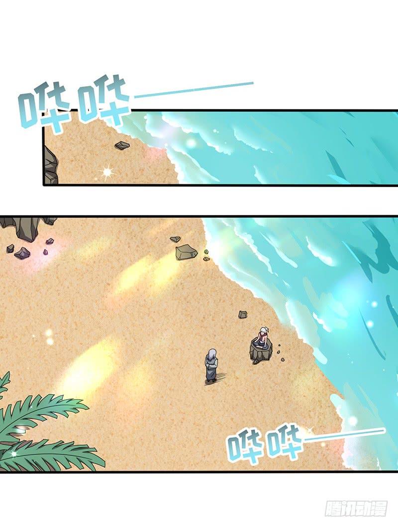 《混沌剑神（驯鹿版）》第99话 鸣东的圣兵 第9页