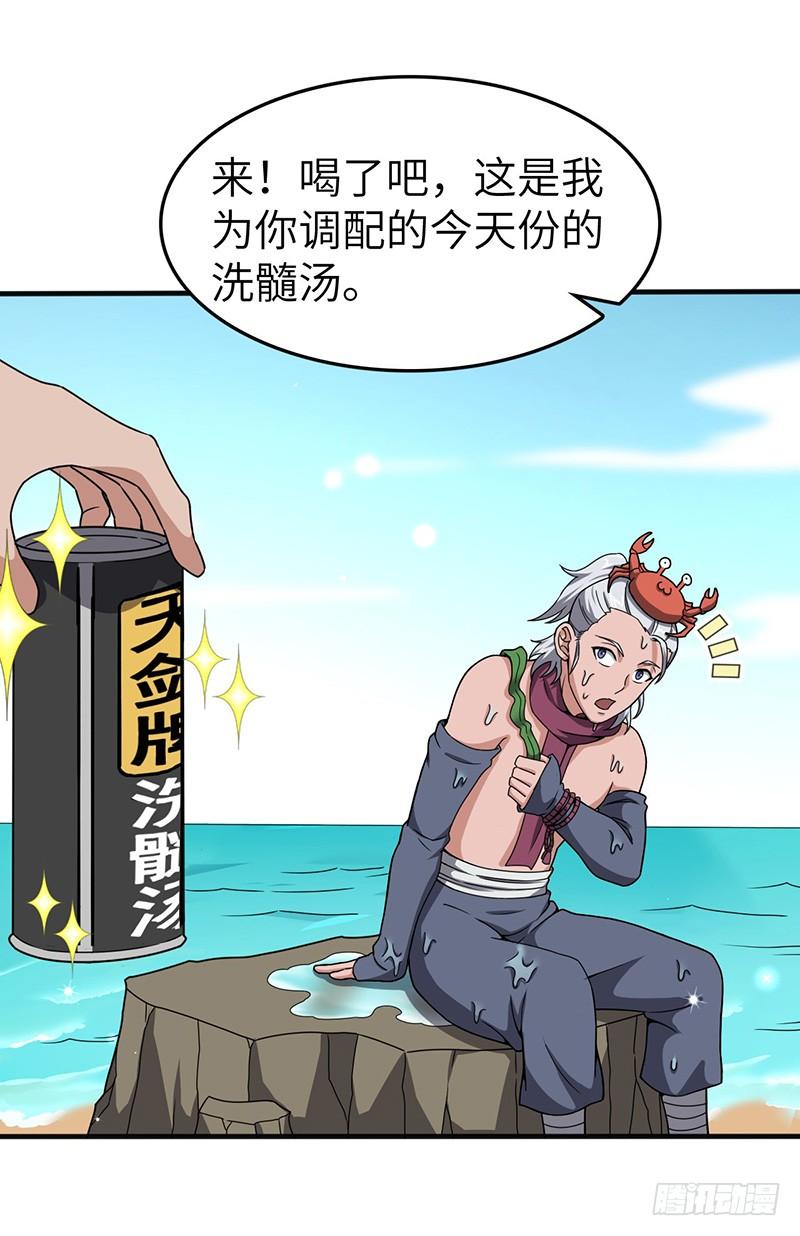 《混沌剑神（驯鹿版）》第99话 鸣东的圣兵 第13页