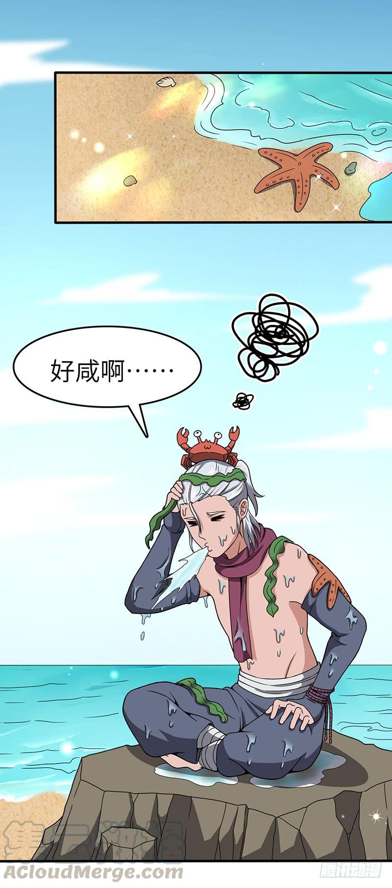 《混沌剑神（驯鹿版）》第99话 鸣东的圣兵 第11页