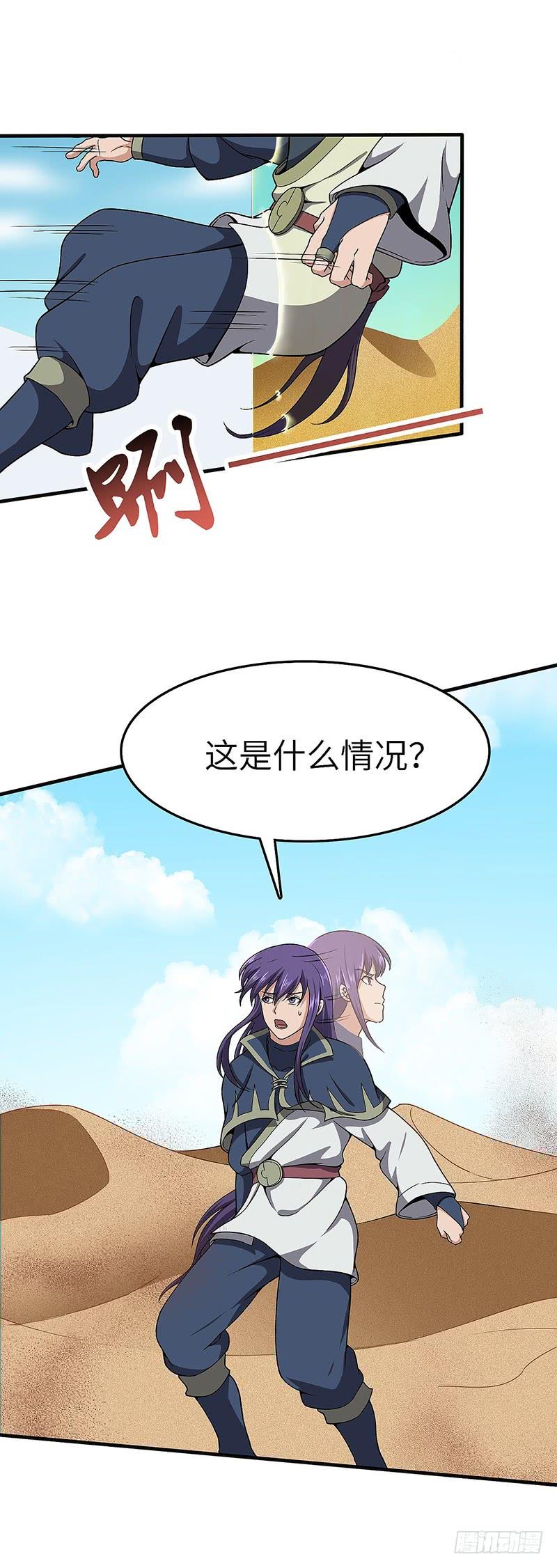 《混沌剑神（驯鹿版）》第100话 石像然 第11页