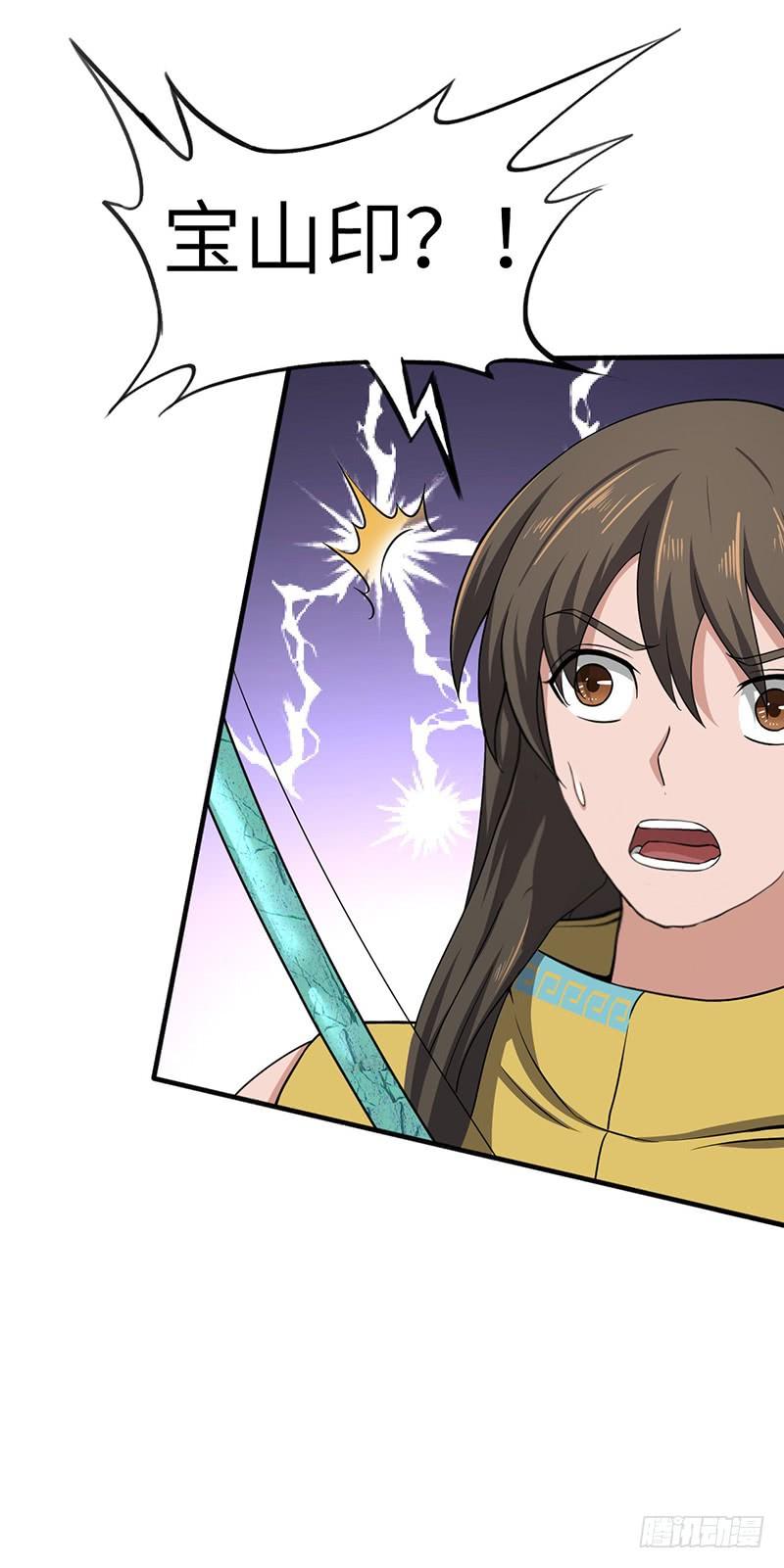 《混沌剑神（驯鹿版）》第100话 石像然 第27页