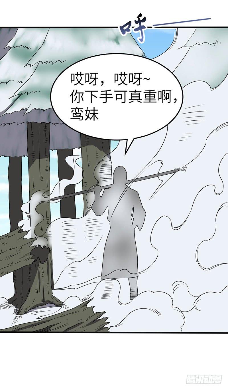 《混沌剑神（驯鹿版）》第100话 石像然 第22页