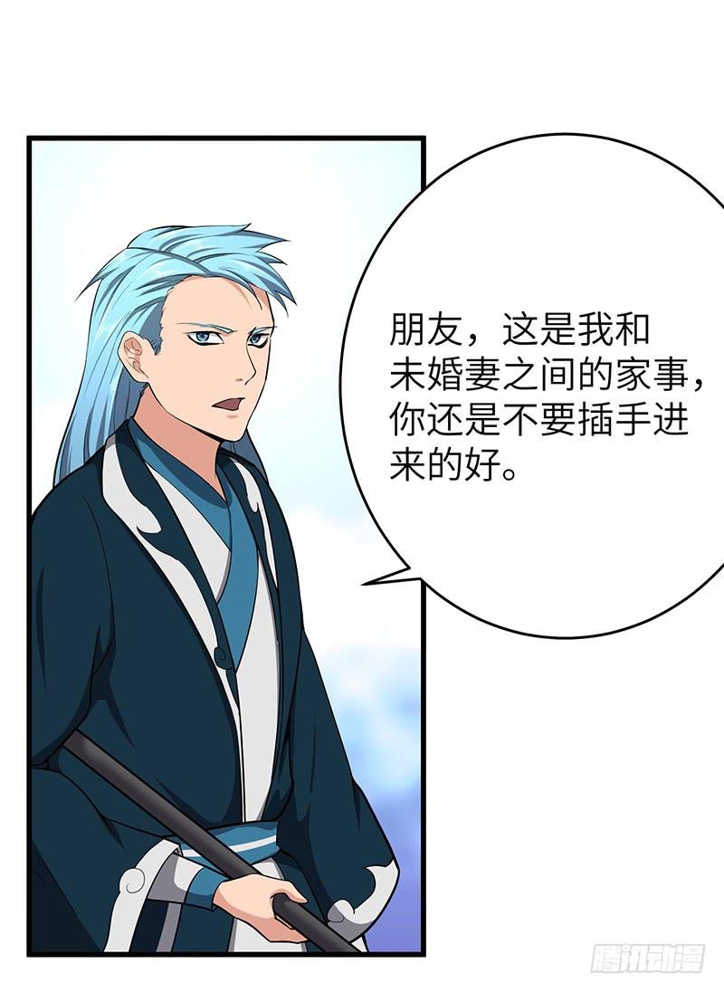 《混沌剑神（驯鹿版）》第101话 王者之兵 第16页