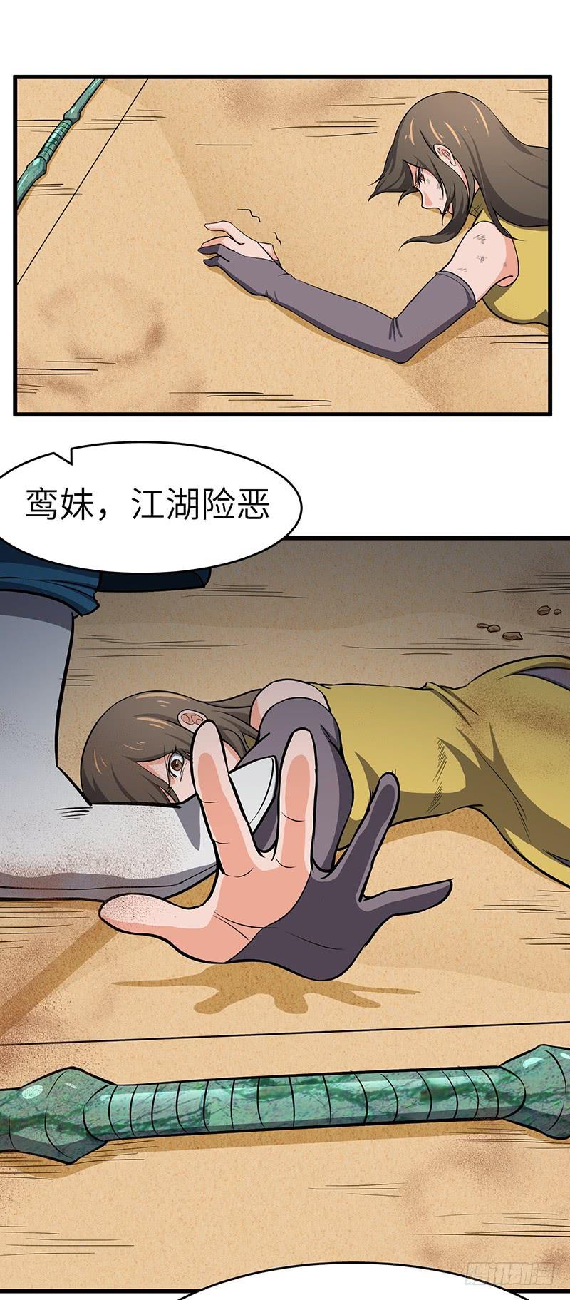 《混沌剑神（驯鹿版）》第101话 王者之兵 第13页