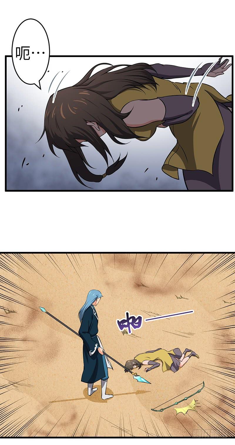 《混沌剑神（驯鹿版）》第101话 王者之兵 第12页