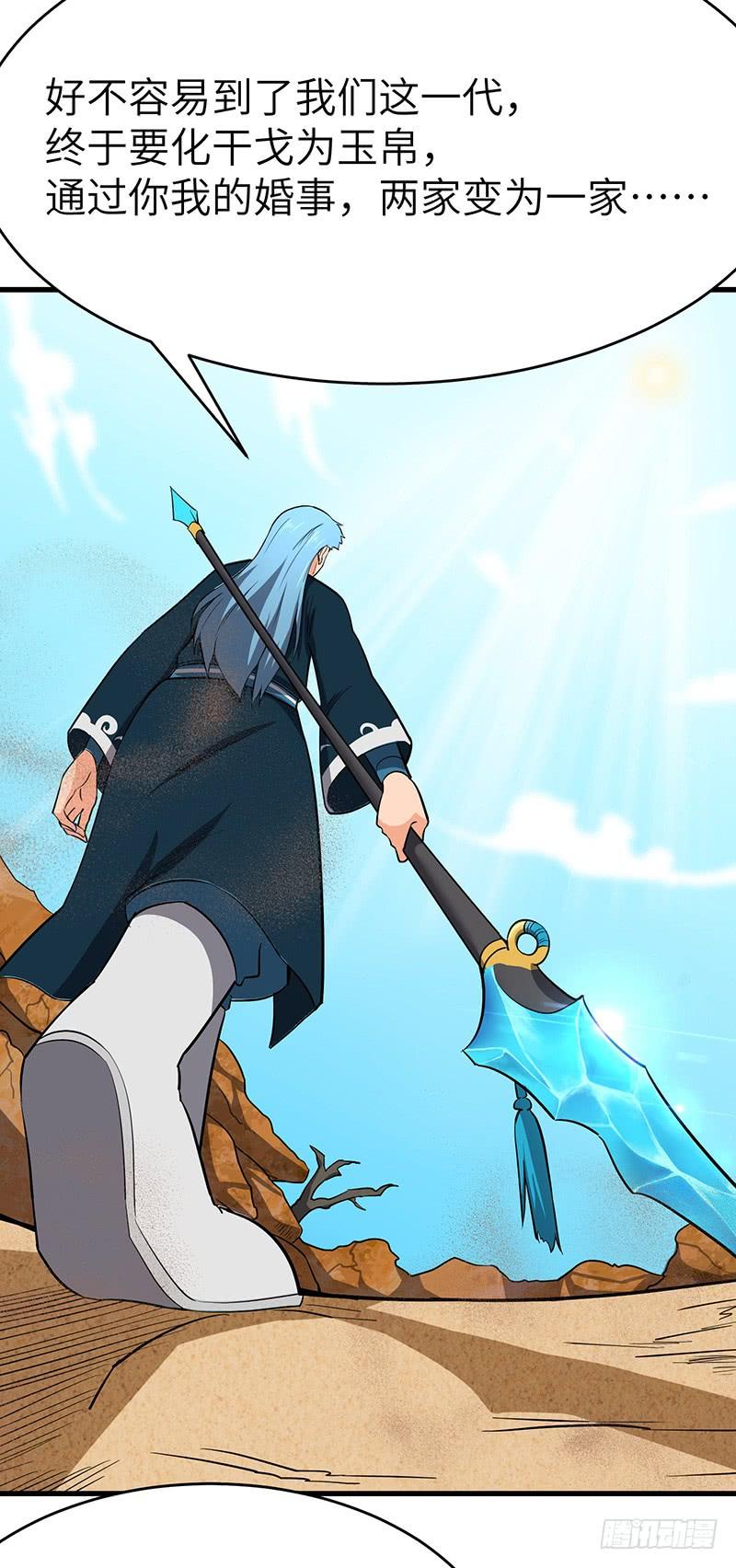 《混沌剑神（驯鹿版）》第101话 王者之兵 第3页
