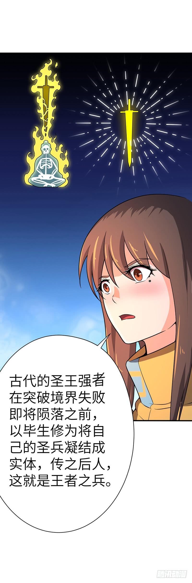 《混沌剑神（驯鹿版）》第102话 联手 第28页