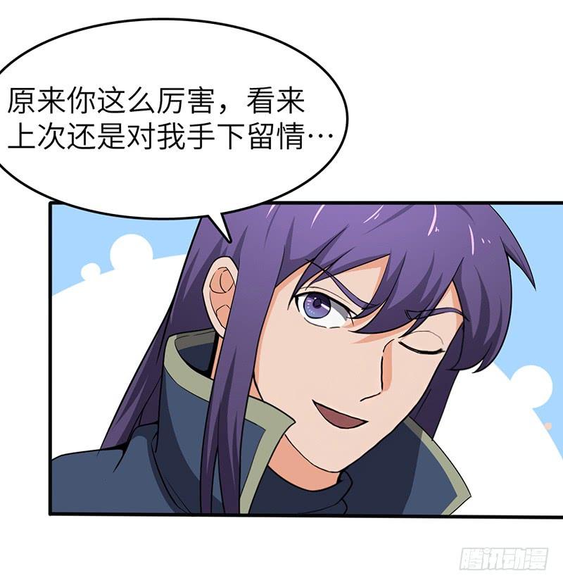 《混沌剑神（驯鹿版）》第102话 联手 第10页
