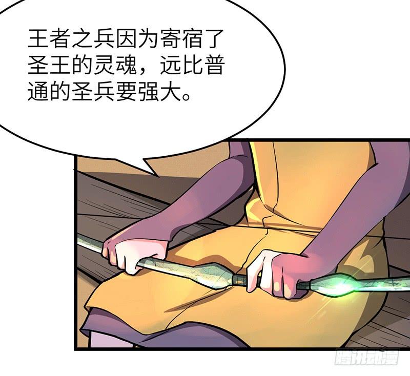 《混沌剑神（驯鹿版）》第102话 联手 第29页